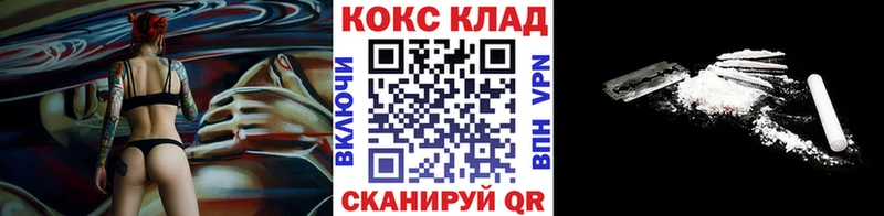 КОКАИН Columbia  закладки  Нариманов 