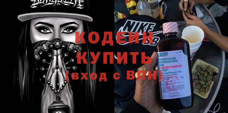 купить наркотик  Нариманов  Кодеин Purple Drank 