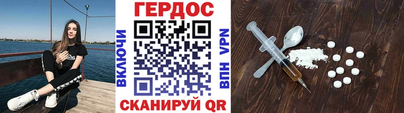 ГЕРОИН хмурый  Нариманов 