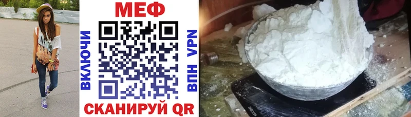 МЕФ мука Нариманов
